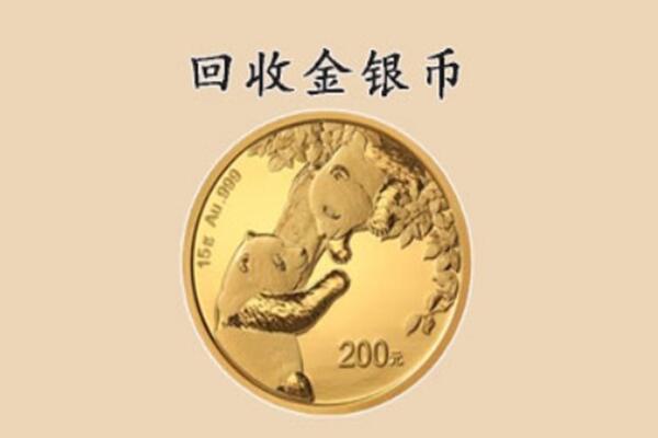 秦皇岛市卢龙回收金币